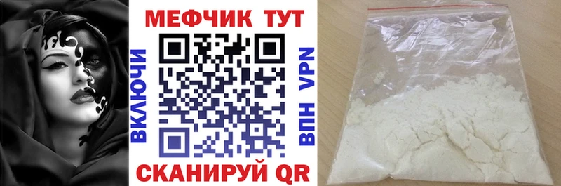 МЯУ-МЯУ кристаллы  закладка  Октябрьск 